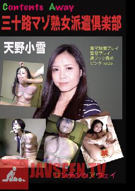 AAA-001 สตูดิโอ Taiyo Tosho ผู้หญิงวัยผู้ใหญ่อายุ 30 ปี Masochist Dispatch Club Koyuki Amano