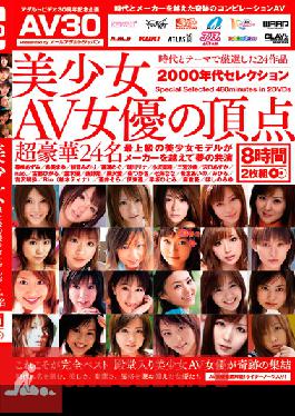 AAJ-013 Studio Ooruadarutojapan Selection 2000s เหนือความฝันของผู้ผลิต นักแสดงร่วมหญิงยอดเยี่ยมแห่งสุดยอดนางแบบ AV สาวสวย สาวสวย