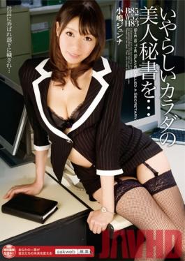 AAK-028 Studio NEXT GROUP Horny Bodies I Secretly Lust Over… Juna Kojima