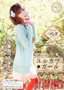 AAO-023 Studio NEXT GROUP ลิลลี่น่ารัก Tsumugi