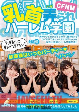 AARM-173 CFNM หัวนม Groped Harem Academy