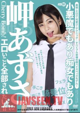 AARM-192 มิซากิ อาซึสะ อยากทำเรื่องอีโรติกทุกอย่าง!!