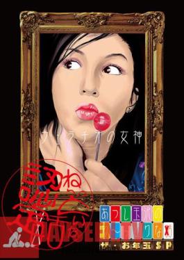 ABF-006 นวัตกรรม – มันคือลิ้น Rina Atsushi Tamazawa