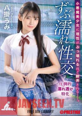 ABF-109 สาวสวยร้ายกาจถูกเล่นงานจนสติแตก เซ็กซ์สุดเร่าร้อน อุมิ ยาฮากิ
