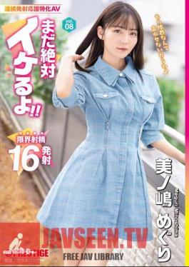 Mosaic ABF-112 คุณยังไปได้! Vol.08 ทัวร์เกาะมิโนชิมะ