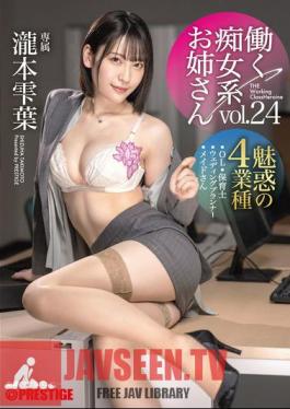 ABF-116 พี่สาวสุดร่านทำงาน Vol.24 ชิซึคุฮะ ทาคิโมโตะ