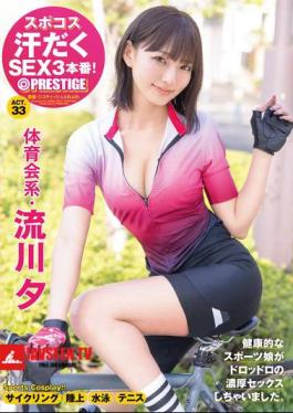 ซับอังกฤษ ABF-133 3 ฉากเซ็กซ์สุดเร่าร้อนในชุดกีฬา! นักกีฬา ยู รุคาวะ ตอนที่ 33