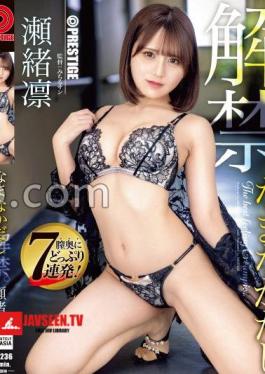 Mosaic ABF-236 ซอ ริน ​​ครีมพายดิบ