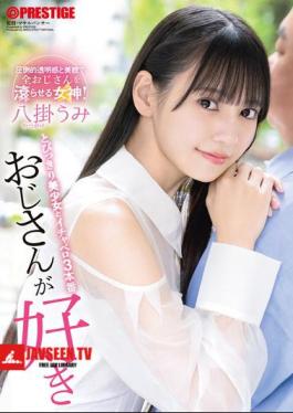 ABF-251 ฉันรักผู้ชายแก่ 3 ฉากเซ็กซ์กับสาวสวย อุมิ ยาฮากิ