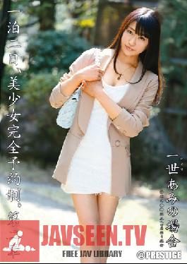 ABP-009 สตูดิโอเพรสทีจ สองวันหนึ่งคืนที่โรงแรมกับอามิ ฮิโตเสะสุดเซ็กซี่