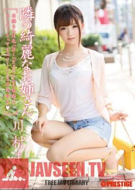 ภาพโมเสก ABP-043 มายะ คาวามูระ พี่สาวคนสวย