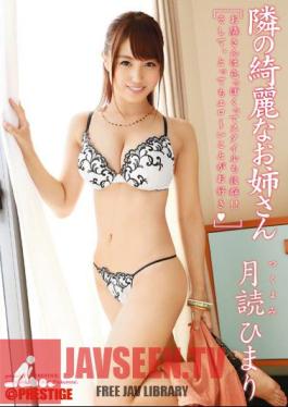 Mosaic ABP-068 ในเวลาว่างของพี่สาวคนสวยอีกคน สึกิโยมิ