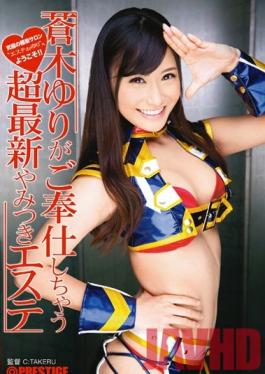 ABP-116 Studio Prestige Yuri Aoki จะให้บริการคุณ อัลตร้าติดร้านเสริมสวยใหม่ล่าสุด