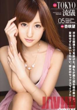 ABP-128 Studio Prestige New Tokyo Style 05 โนโซมิ อันซากิ