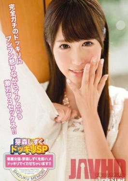 ABP-242 Studio Prestige The Startled Shizuku: นักแสดงหญิง Shizuku Memori สะดุ้งเมื่อเราทำให้เธอหลั่งจากการร่วมเพศ !