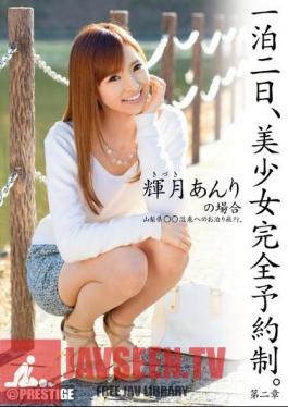 Mosaic ABP-261 คืนเดียว ครั้งที่ 2 นัดเดทสุดโรแมนติก ในคดีบทที่สอง เทรุสึกิ อันริ