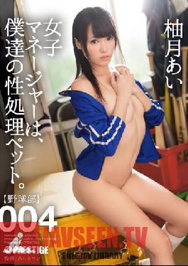 ABP-269 Studio Prestige ผู้จัดการหญิงของเราคือสัตว์เลี้ยงทางเพศของเรา 004 ไอ ยูซึกิ