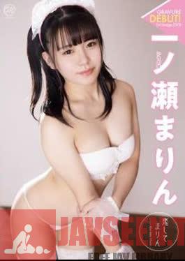 MMR-AZ371 มาริน อิชิโนเอะ – ตกหลุมรัก มาริน