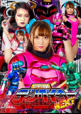 GHN-U55 Beast Shell อุปกรณ์พิเศษ Dino Bator NEXT