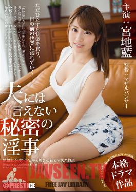 ABP-322 Studio Prestige Secret Lascivious Act มิยาจิ อินดิโก้ ที่ไม่สามารถพูดกับสามีได้