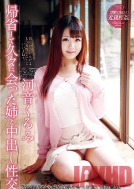 T28-461 สตูดิโอ TMA Home ในที่สุดสำหรับ Creampie Sex กับพี่สาวคนโตของฉัน Kurumi Seseragi