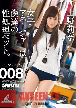 ABP-329 Studio Prestige ผู้จัดการสาวของเราคือสัตว์เลี้ยงเซ็กส์ของเรา 008 รินะ อุเอโนะ