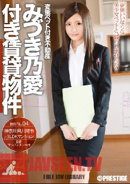 ABP-380 Studio Prestige Realtor พร้อมสัตว์เลี้ยงในทางที่ผิด – อสังหาริมทรัพย์ให้เช่ากับ Noe Mizuki – ไฟล์ทรัพย์สิน 04