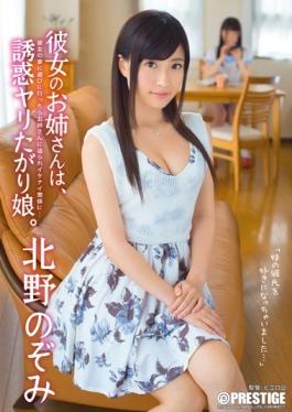 ABP-400 – พี่สาวของเธอ หอกล่อลวงเป็นลูกสาวขี้อาย คิตาโนะ โนโซมิ – ศักดิ์ศรี
