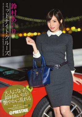 ABP-405 – ล่องเรือเที่ยงคืน Suzumura Airi – Prestige