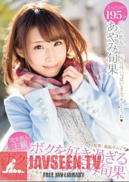 ซับอังกฤษ ABP-463 เฉพาะตอน Ayami Shunhate ฉันก็รักฉันเหมือนกัน