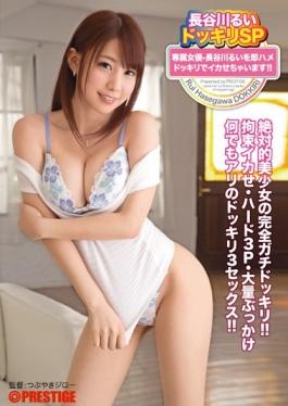 ABP-476 – Rui Hasegawa Shot SP Exclusive Actress Hasegawa Rui We Are Squid Let In Immediately Saddle Candid Camera! ! – Prestige