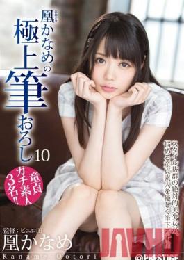 ABP-539 Studio Prestige สูญเสียความบริสุทธิ์ของคุณด้วย Kaname Ohtori 10