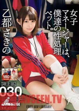 ABP-740 ผู้จัดการสาวคือสัตว์เลี้ยงสำหรับการประมวลผลทางเพศของเรา 030 ซาโตชิ โอโตโตะ