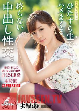 ABP-805 Studio Prestige – เซ็กส์แบบไม่ใส่ถุงยางแบบไม่มีสิ้นสุด เซ็กส์แบบไม่มีถุงยางแบบไม่มีหยุด มาเรีย ไอเน่