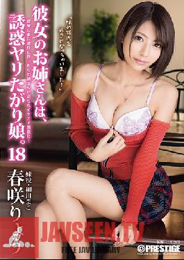 ABP-823 Studio Prestige – พี่สาวของแฟนสาวผมเป็นนังร่านเจ้าชู้ 18. เมื่อผมไปบ้านแฟนสาวเพื่อออกไปเที่ยวกับเธอ พี่สาวของเธอก็ยั่วยวนผม และสุดท้ายเราก็ล้ำเส้น… เรียว ฮารุซากิ
