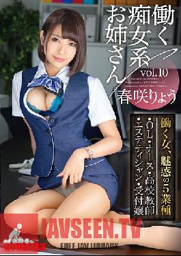 ABP-890 Studio Prestige – พี่สาวคนโตที่ทำงาน Slutty Vol. 10 – 5 สถานการณ์การทำงานของเรียว ฮารุซากิ