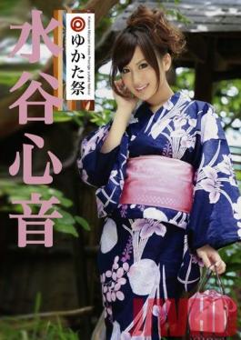 ABS-041 สตูดิโอเพรสทีจ เพรสทีจยูกาตะเฟสติวัล Kokone Mizutani