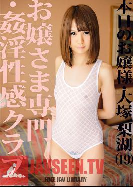 ABS-044 สตูดิโอ เพรสทีจ ลิตเติ้ล เลดี้ โอนลี่ คลับ 12