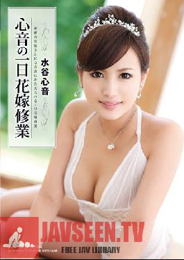 ABS-057 Studio Prestige Kokone ฝึกเจ้าสาว Kokone Mizutani หนึ่งวัน