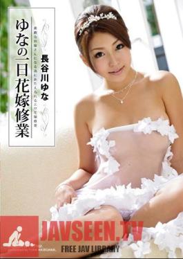 Mosaic ABS-071 ยูนะ ฮาเซงาวะ วันฝึกซ้อมในประเทศ
