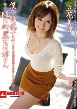 Mosaic ABS-075 ทาจิบานะ พี่สาวแสนสวย มิซึซุ ที่จะมายั่วยวนฉัน