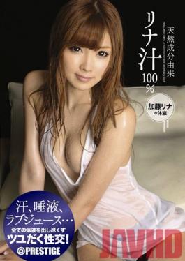 ABS-119 Studio Prestige ส่วนผสมจากธรรมชาติน้ำผลไม้ 100%: Rina Kato และของเหลวในร่างกายของเธอ