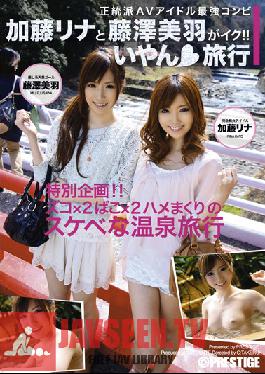 ABS-126 สตูดิโอ Prestige Fujisawa, Miwa Kato, Lina แล้วไป! – – ไม่มีการเดินทาง N