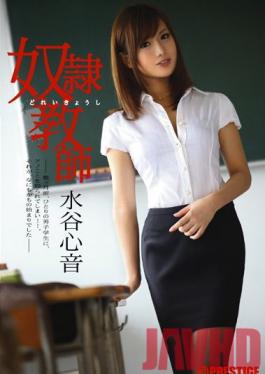 ABS-133 Studio Prestige Slave Teacher (โคโคเน่ มิซึทานิ)