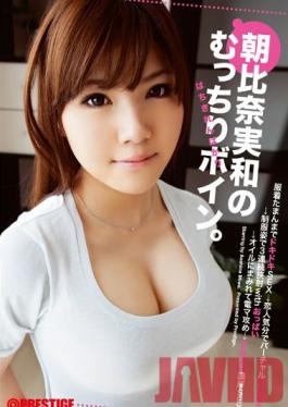 ABS-168 Studio Prestige Miwa Asahina ‘s Plump หัวนม