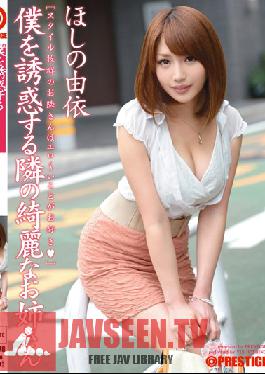 ABS-178 Studio Prestige สาวสวยข้างบ้านกำลังยั่วยวนฉัน ยูอิ โฮชิโนะ