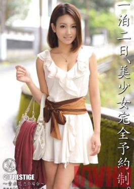 ABS-186 Studio Prestige สองวันหนึ่งคืนที่โรงแรมกับ Karen Aoki ที่สวยงามอย่างไม่น่าเชื่อ