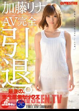 ABS-209 สตูดิโอ Prestige Rina Kato หนังโป๊สุดฮอต เกษียณอายุ