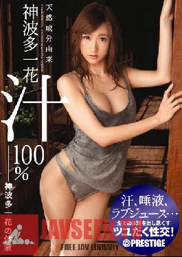 ABS-226 Studio Prestige Natural Airhead ส่วนผสม 100% น้ำผลไม้ Ichika Kamihata ของเหลวสำหรับร่างกายของ Ichika Kamihata