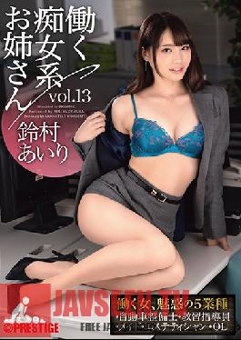 ABW-052 น้องสาวขายบริการทางเพศ เล่ม 13 5 สถานการณ์ของการทำงานเป็นพนักงานเสิร์ฟ ไอริ ซูซูมูระ